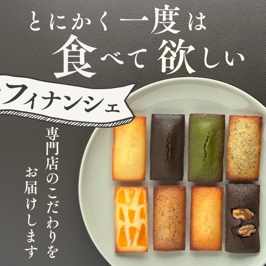 フィナンシェ専門店 ラングドール 8種8個入 詰合せ 個包装 ギフト