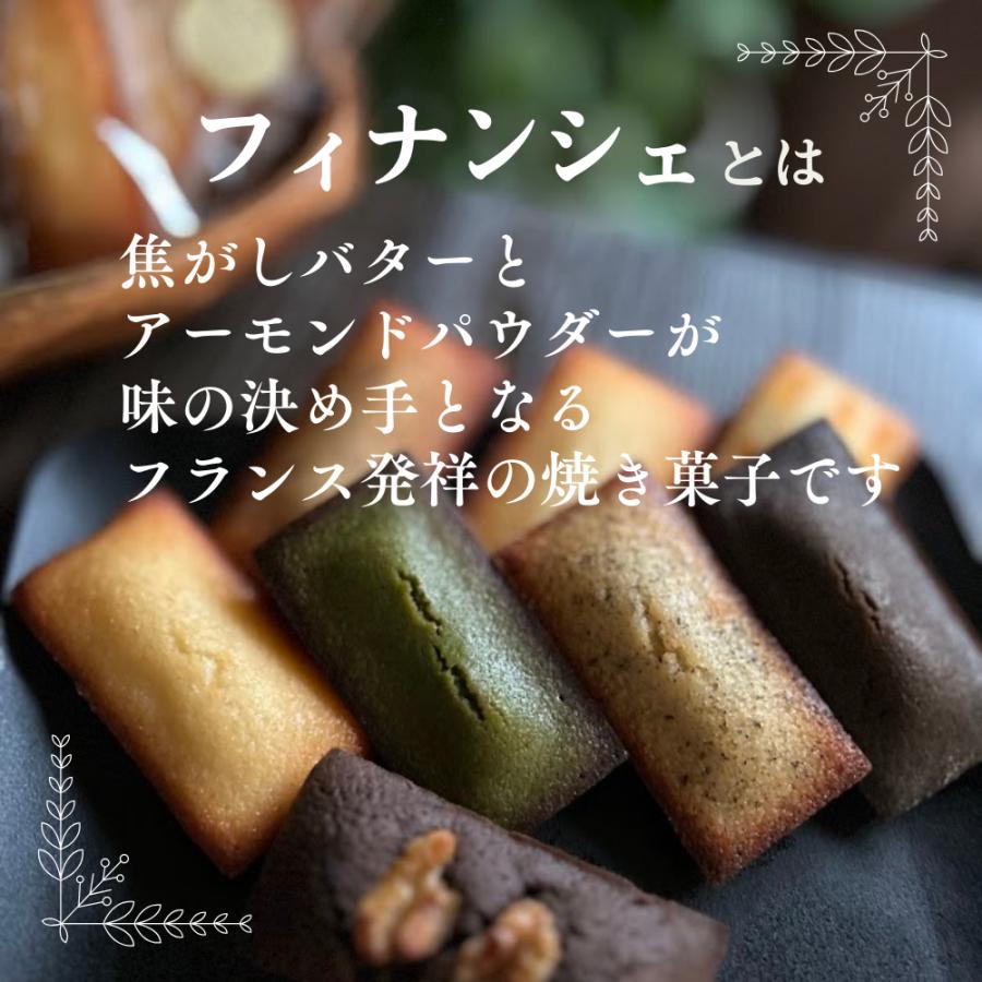 フィナンシェ専門店 ラングドール ８種８個入 詰合せ 個包装 ギフトボックス お祝い プレゼント スイーツ 焼き菓子 お取り寄せ ギフト |  | 02