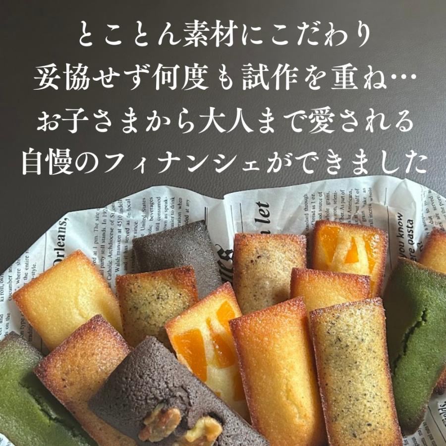 フィナンシェ専門店 ラングドール ８種８個入 詰合せ 個包装 ギフトボックス お祝い プレゼント スイーツ 焼き菓子 お取り寄せ ギフト |  | 03
