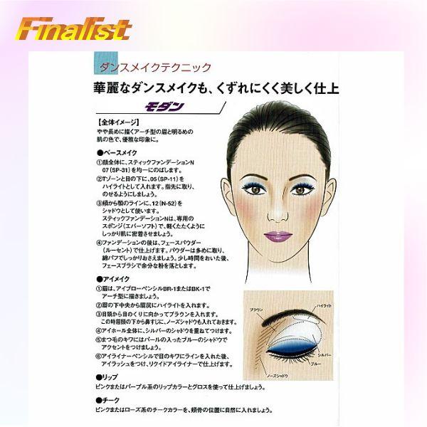 舞台屋 S スティックファンデーション プロ愛用 社交ダンス メイク 舞台 宝塚 デモ ステージ カバー力 ネコポス |  | 06