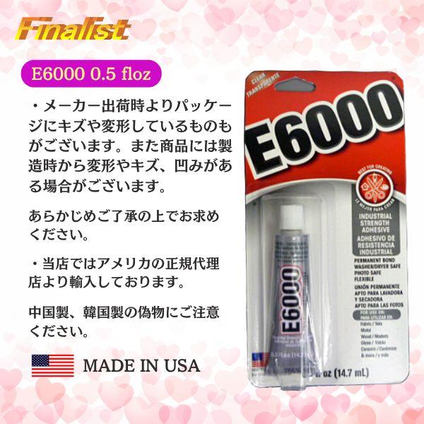社交ダンス 接着剤 E6000 0.5oz｜ラインストーン用 強力透明ボンド 少量使い切り お試しサイズ 正規品 |  | 04