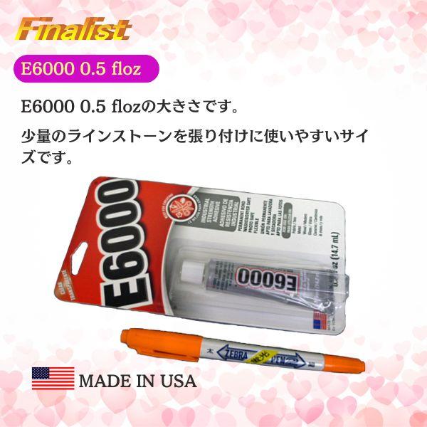 社交ダンス 接着剤 E6000 0.5oz｜ラインストーン用 強力透明ボンド 少量使い切り お試しサイズ 正規品 |  | 05