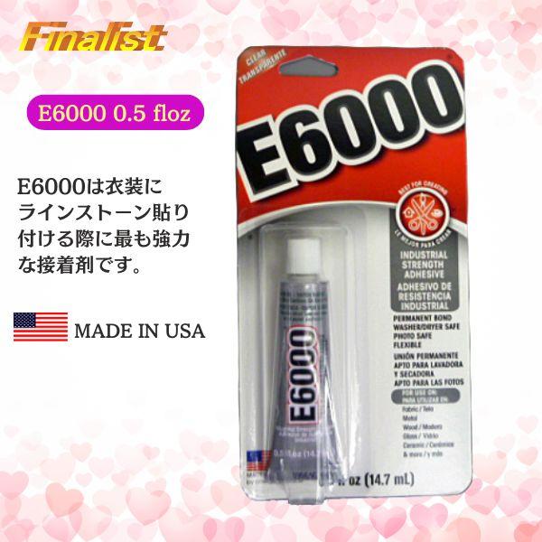 社交ダンス 接着剤 E6000 0.5oz｜ラインストーン用 強力透明ボンド 少量使い切り お試しサイズ 正規品 |  | 01