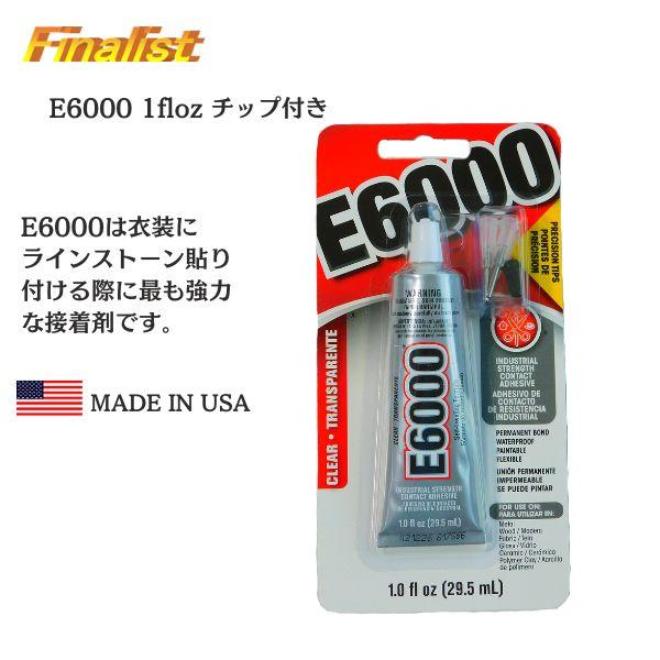 社交ダンス 接着剤 E6000 1oz チップ付き｜ラインストーン用 強力透明ボンド 使いやすい 定番サイズ 正規品 |  | 01