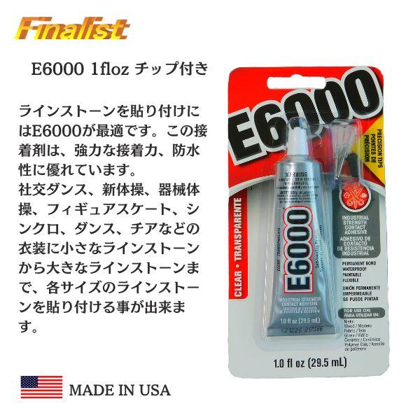社交ダンス 接着剤 E6000 1oz チップ付き｜ラインストーン用 強力透明ボンド 使いやすい 定番サイズ 正規品 |  | 02