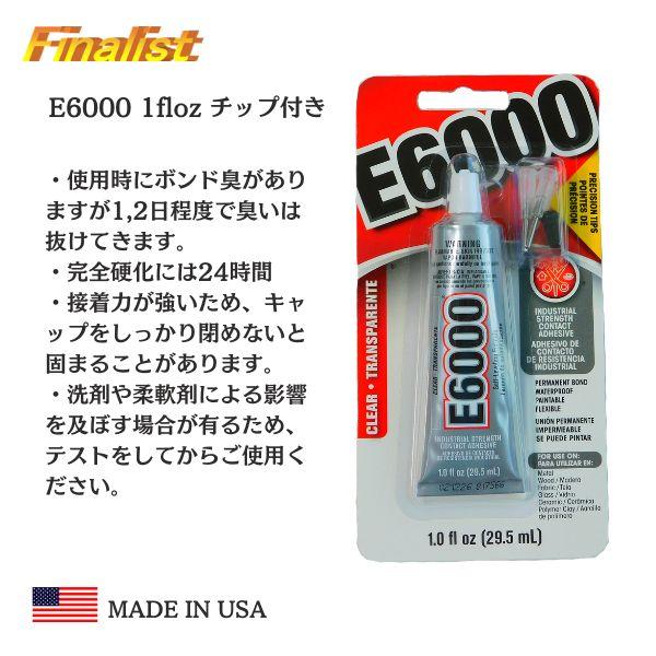 社交ダンス 接着剤 E6000 1oz チップ付き｜ラインストーン用 強力透明ボンド 使いやすい 定番サイズ 正規品 |  | 03