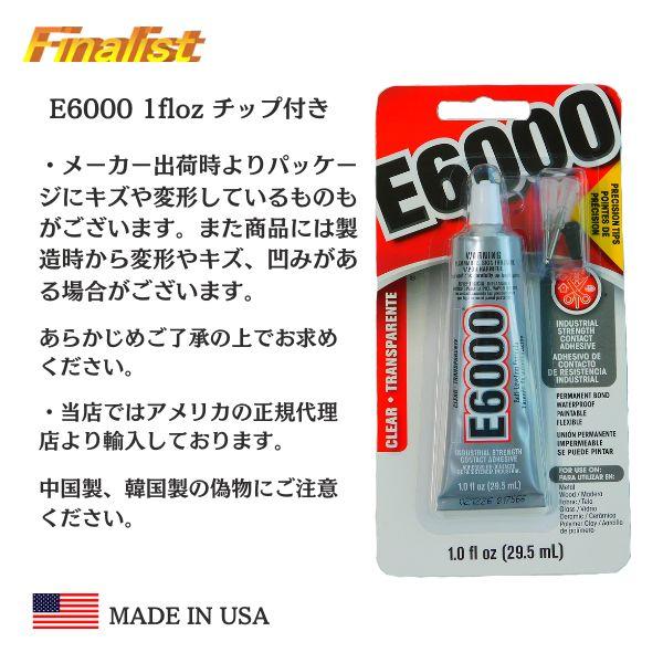 社交ダンス 接着剤 E6000 1oz チップ付き｜ラインストーン用 強力透明ボンド 使いやすい 定番サイズ 正規品 |  | 04