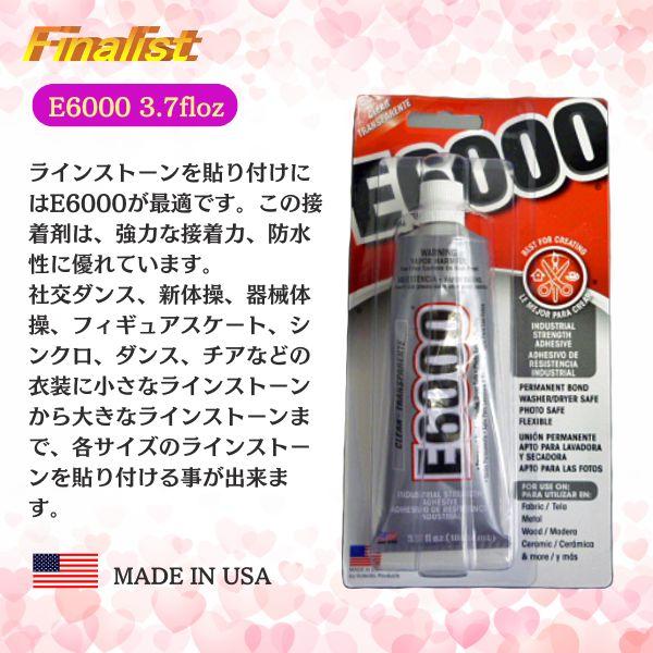 社交ダンス 接着剤 E6000 3.7oz｜大容量 強力透明ボンド ラインストーン 衣装装飾 DIY プロ向け 正規品 |  | 02