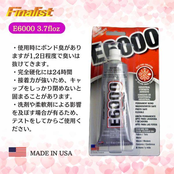 社交ダンス 接着剤 E6000 3.7oz｜大容量 強力透明ボンド ラインストーン 衣装装飾 DIY プロ向け 正規品 |  | 03