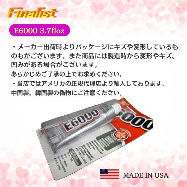 社交ダンス 接着剤 E6000 3.7oz｜大容量 強力透明ボンド ラインストーン 衣装装飾 DIY プロ向け 正規品 |  | 04