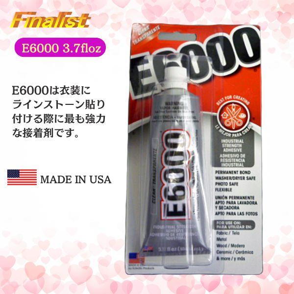 社交ダンス 接着剤 E6000 3.7oz｜大容量 強力透明ボンド ラインストーン 衣装装飾 DIY プロ向け 正規品 |  | 01