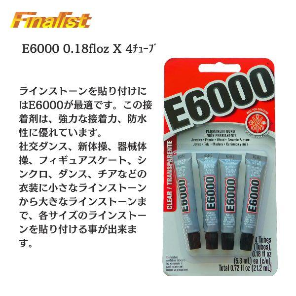 社交ダンス 接着剤 E6000 ミニ4本セット｜ラインストーン用 強力透明ボンド 使い切り 初心者向け 正規品 |  | 02