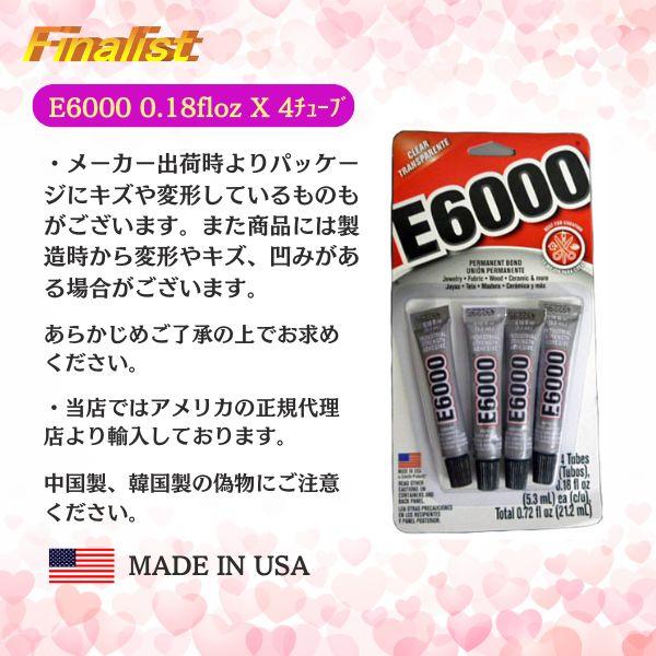 社交ダンス 接着剤 E6000 ミニ4本セット｜ラインストーン用 強力透明