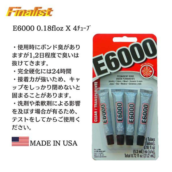 社交ダンス 接着剤 E6000 ミニ4本セット｜ラインストーン用 強力透明ボンド 使い切り 初心者向け 正規品 |  | 03