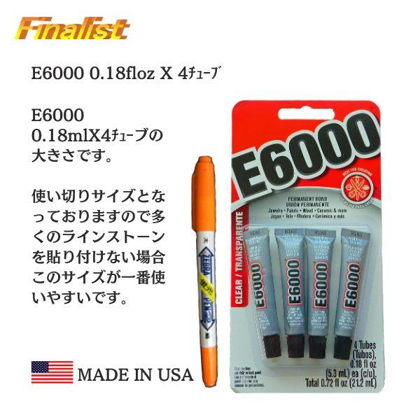 社交ダンス 接着剤 E6000 ミニ4本セット｜ラインストーン用 強力透明ボンド 使い切り 初心者向け 正規品 |  | 04