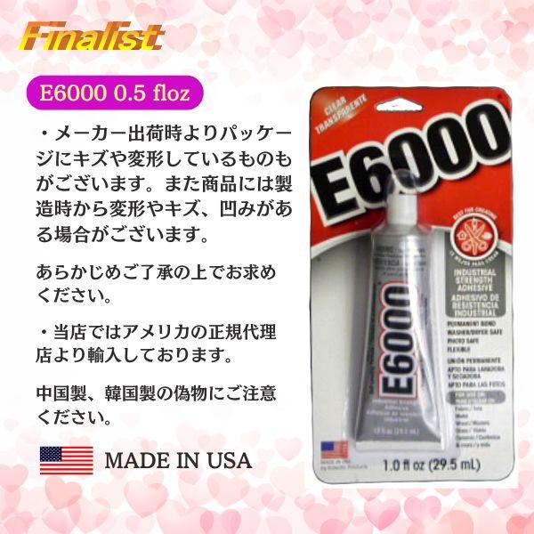 社交ダンス 接着剤 E6000 1oz チップ無し｜ラインストーン用 強力透明ボンド 衣装装飾 DIY 上級者向け 正規品 |  | 03