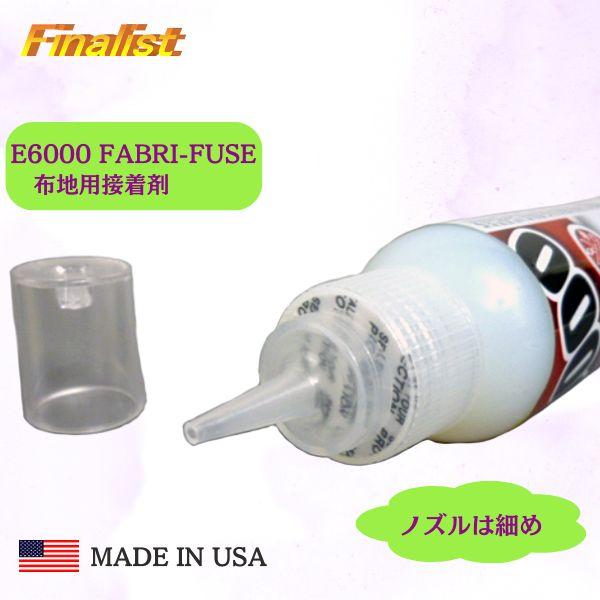 布用接着剤 E6000 Fabri-Fuse 4oz｜正規輸入品 社交ダンス衣装・レオタード・コスプレ・DIY用 |  | 04