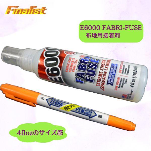 布用接着剤 E6000 Fabri-Fuse 4oz｜正規輸入品 社交ダンス衣装・レオタード・コスプレ・DIY用 |  | 05