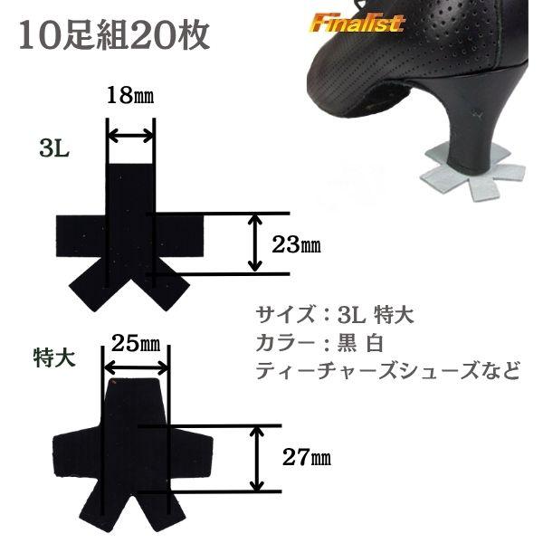 社交ダンス ヒールカバー ティーチャーズ用 日本製 革製 10足組 高品質
