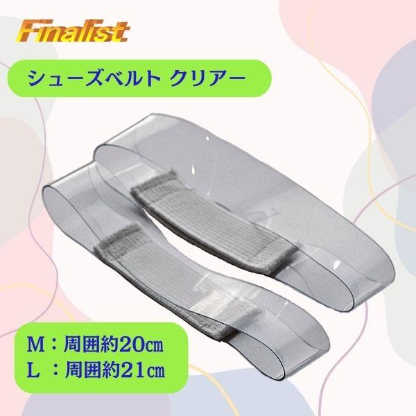 社交ダンス シューズベルト クリア 2足組｜透明で目立たない 脱げ防止 ダンスシューズバンド |  | 02