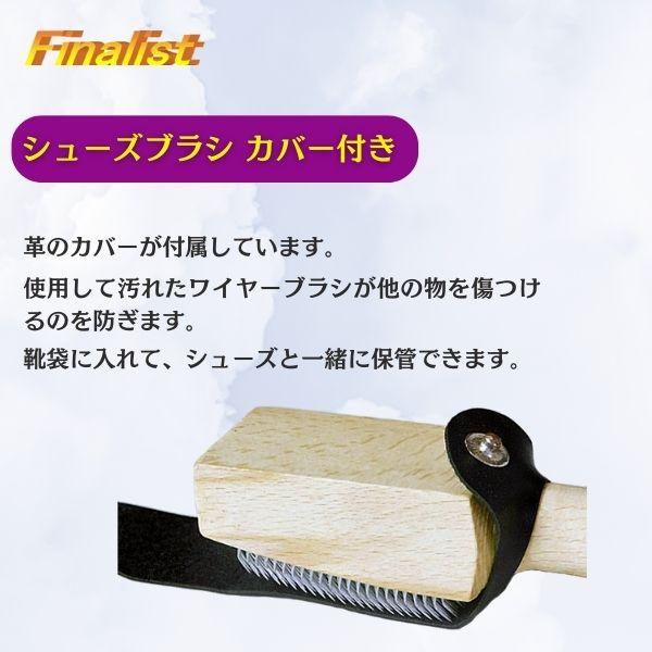社交ダンス シューズブラシ ファイナリスト 木製カバー付 ダンスシューズ用 革底お手入れ用 競技会 練習 メンテナンス用品 |  | 03