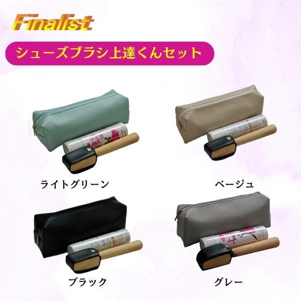 社交ダンス シューズケアセット 上達くん滑り止めスプレー&シューズブラシ 携帯ポーチ付 |  | 07