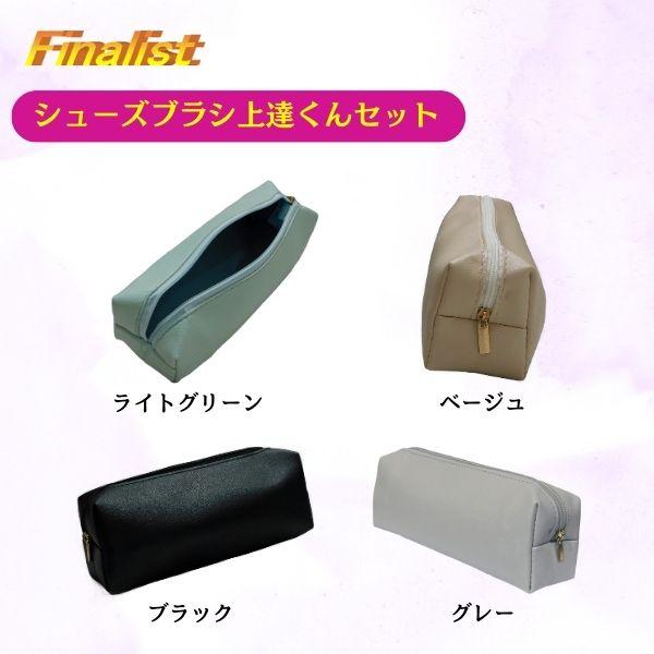 社交ダンス シューズケアセット 上達くん滑り止めスプレー&シューズブラシ 携帯ポーチ付 |  | 08