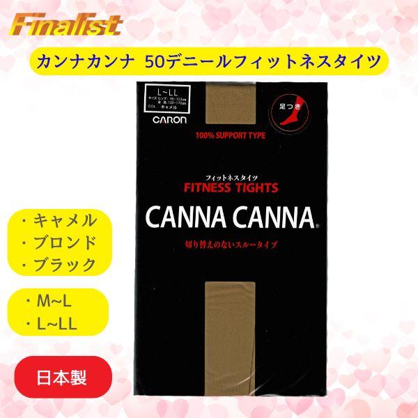 ダンシングタイツ カンナカンナ 50デニール｜切り返しのないダンスタイツ 社交ダンス 練習・競技・デモ用 |  | 01