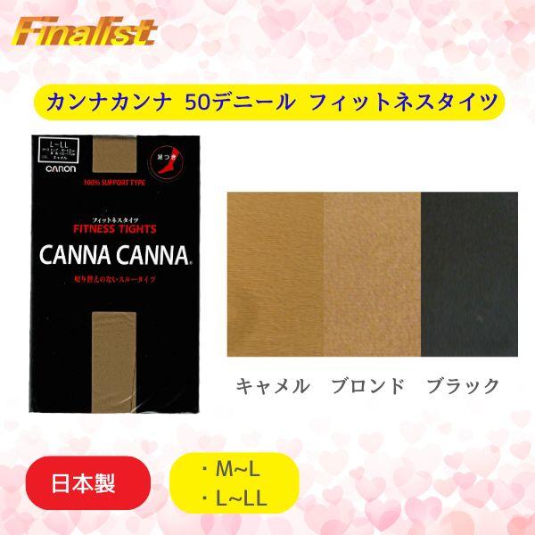 ダンシングタイツ カンナカンナ 50デニール｜切り返しのないダンスタイツ 社交ダンス 練習・競技・デモ用 |  | 02