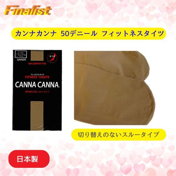 ダンシングタイツ カンナカンナ 50デニール｜切り返しのないダンスタイツ 社交ダンス 練習・競技・デモ用 |  | 03