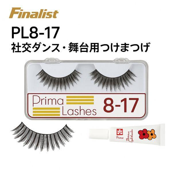 つけまつげ プリマ・ラッシュ No.8-17 黒｜ロング ふさふさ 社交ダンス