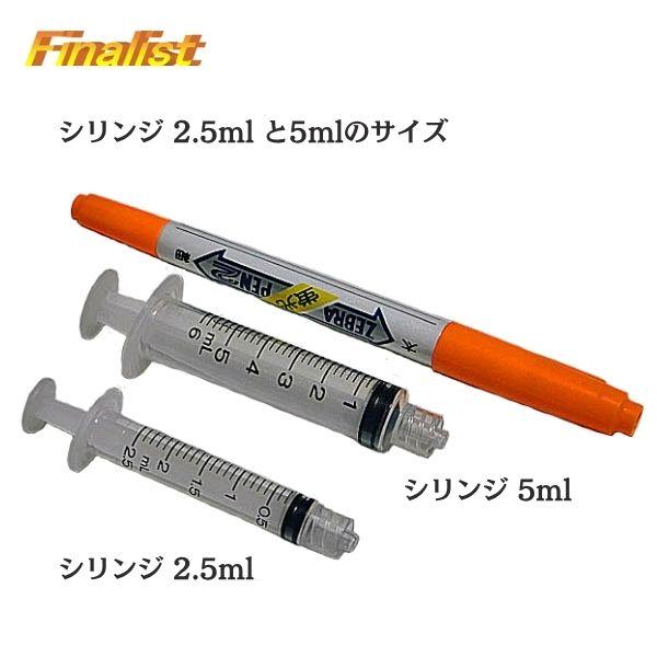 接着剤用シリンジ 5ml×5本セット｜E6000対応 大容量タイプ
