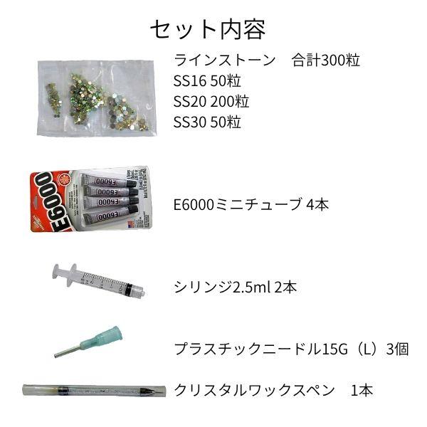 ラインストーン補修セット 4色 E6000接着剤 ツール付 社交ダンス 新体操 チア 舞台衣装 |  | 05