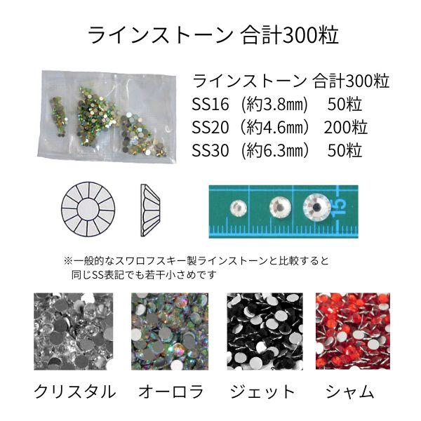 ラインストーン補修セット 4色 E6000接着剤 ツール付 社交ダンス 新体操 チア 舞台衣装 |  | 06