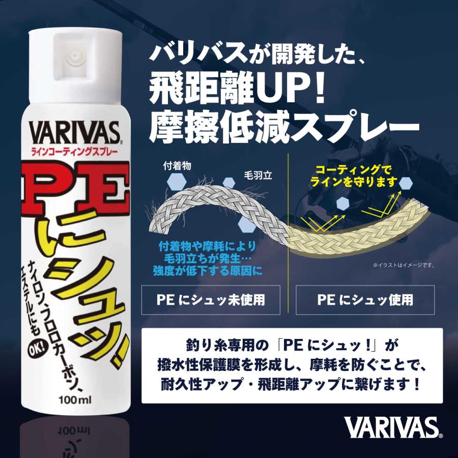 VARIVAS（バリバス） PEにシュッ! ［業務用］ : FIND C - 通販 - Yahoo