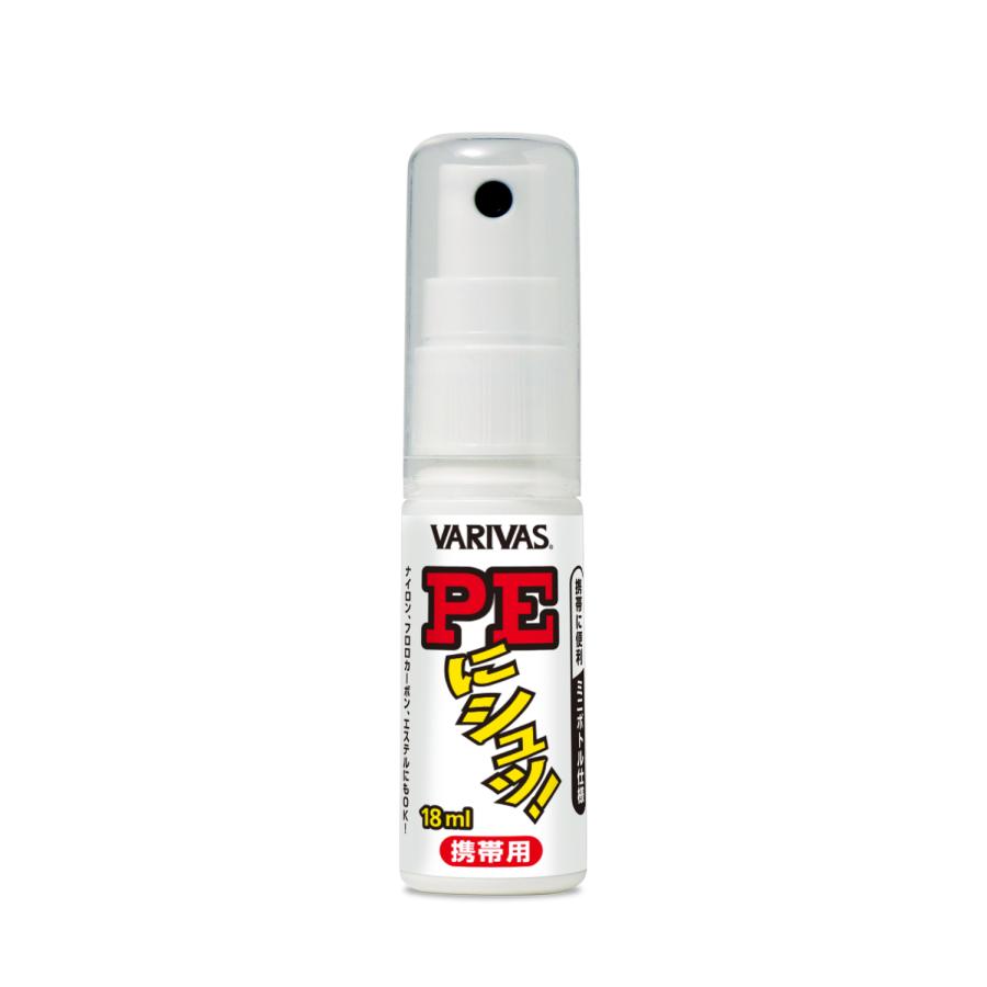 VARIVAS - バリバスPEにシュッ新品8個セット VARIVAS バリバス PEにシュッ! 携帯用 : FIND C - 通販 - Yahoo