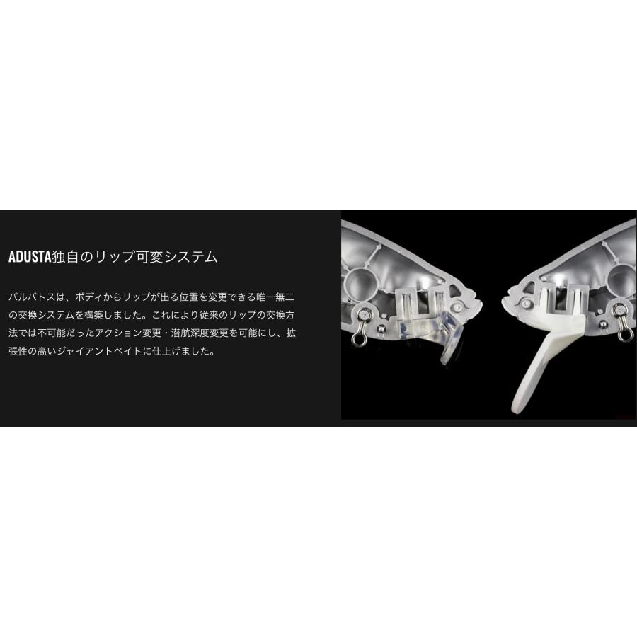 ADUSTA アダスタ BARBATOS バルバトス ハスブライト【バス】 : FIND C