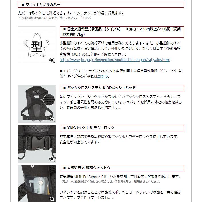 エバーグリーン　インフレータブルジャケット　タイプ５　【ＥＧブラックカモ】　新品 EVERGREEN（エバーグリーン インターナショナル） - E.G.