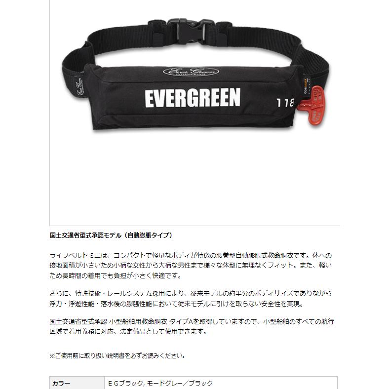 EverGreen EVERGREEN エバーグリーン ライフベルトミニ EG