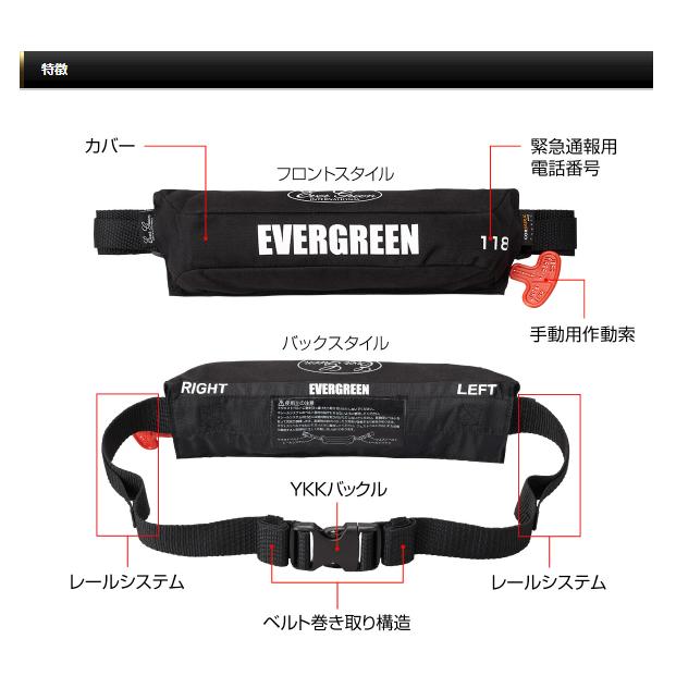 EVERGREEN エバーグリーン ライフジャケット 収納ケース付き EVERGREEN エバーグリーン ライフジャケット 収納ケース付き エバー