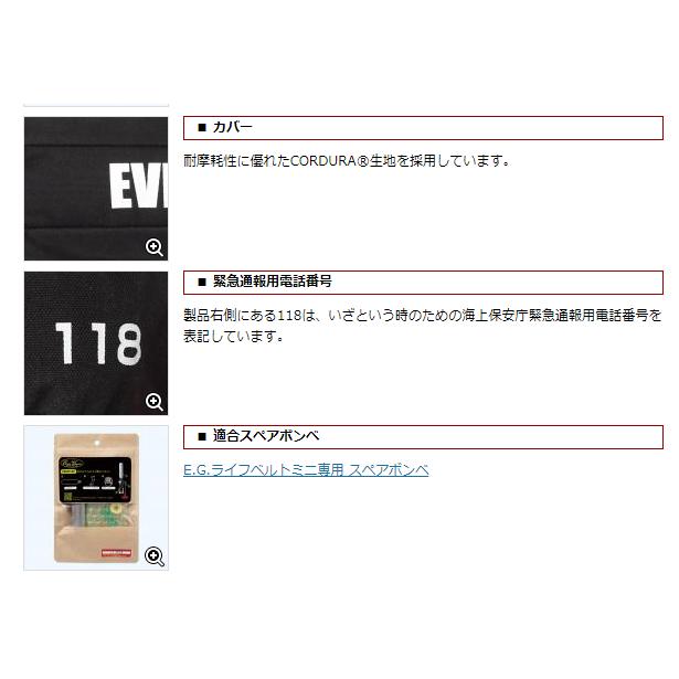 EVERGREEN エバーグリーン ライフベルトミニ  モードグレー/ブラック 【バス】_7