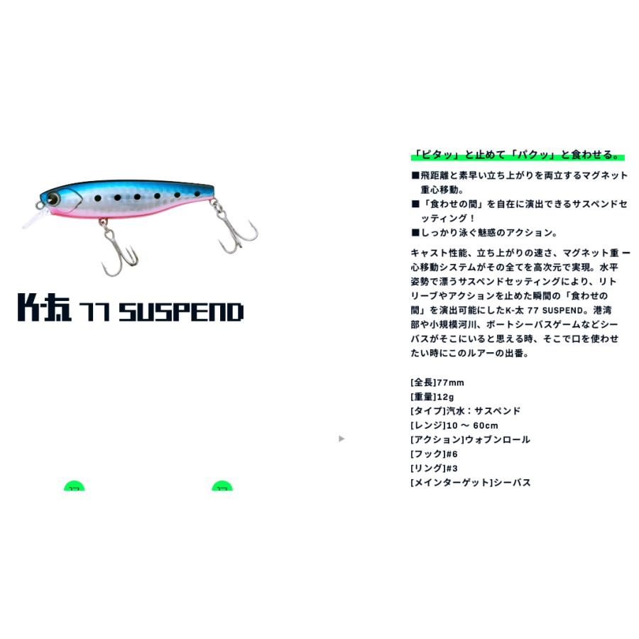 アムズデザイン ima K-太(ケータ) 77SP KT77 パープルコノシロ【海】｜find-c｜02