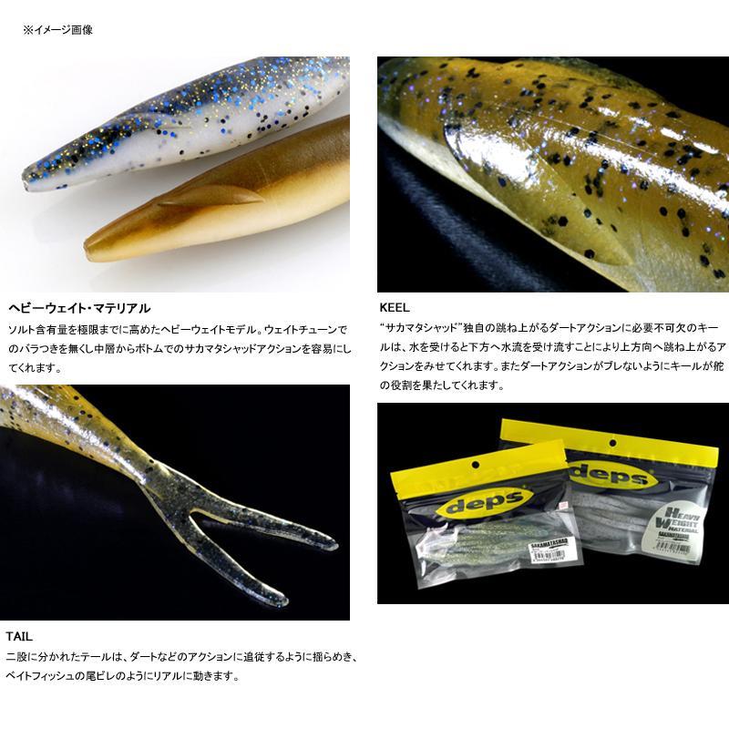 DEPS デプス サカマタシャッド 8インチ 129 リザーバーシャッド 【バス】｜find-c｜03