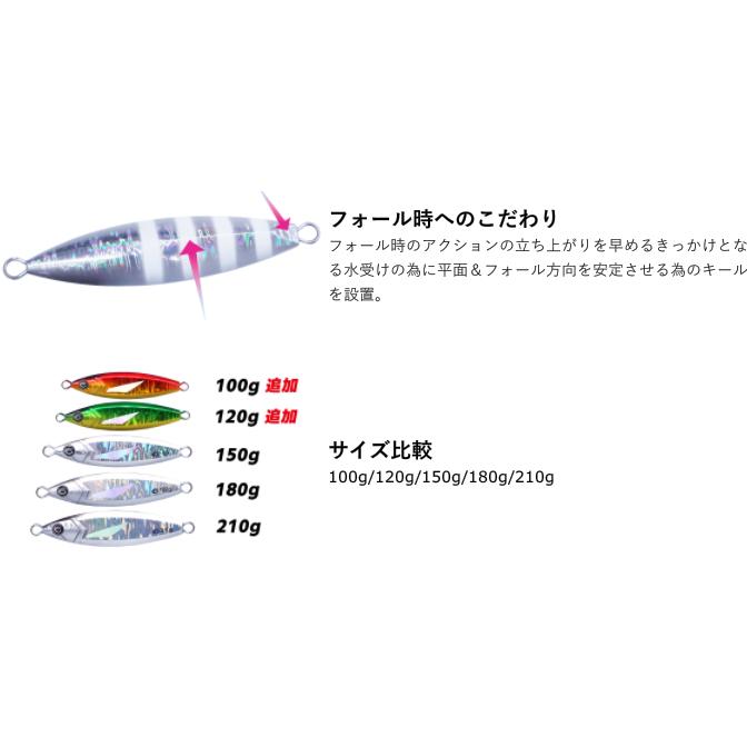 CrazyOcean クレイジーオーシャン オーパデザイン エスグライド 210g ゼブラブルピン｜find-c｜03