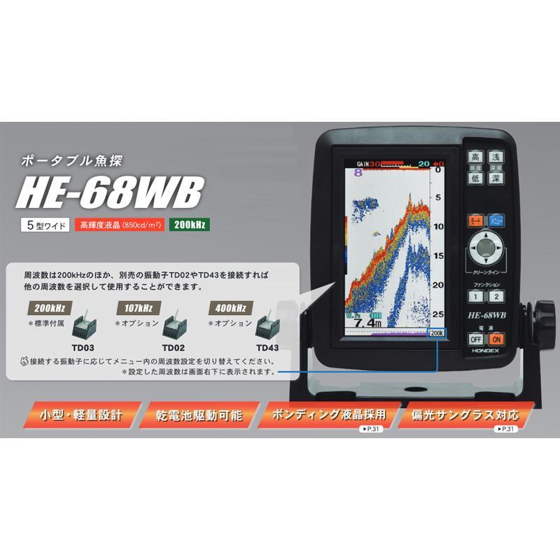 hondex　魚群探知機 HONDEX 本多電子 HE-68WB 魚群探知機 : FIND C - 通販 - Yahoo