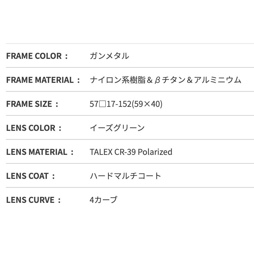 GLEN FIELD グレンフィールド Zeque ゼクー ZEAL OPTICS スパイク ガンメタル イーズグリーン