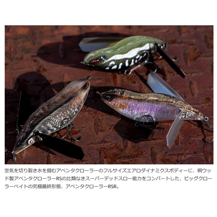 IMAKATSU（イマカツ） アベンタクローラー RSR トノサマガエル : FIND