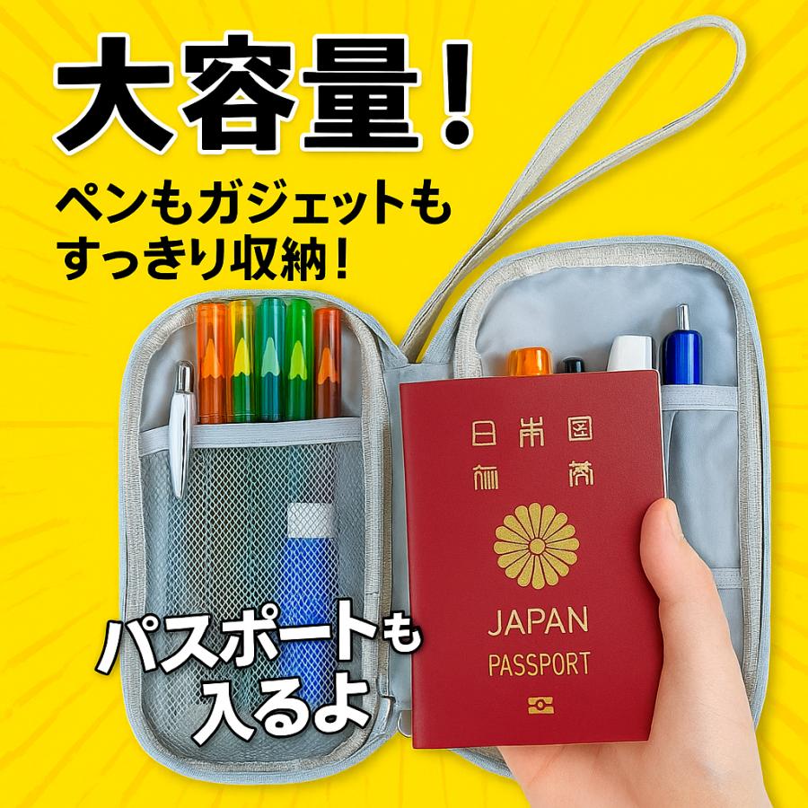 小物入れ ポーチ ペンケース パスポート 携帯 バッグ 持ち運び用 収納 ケース ケーブル モバイルバッテリー | 