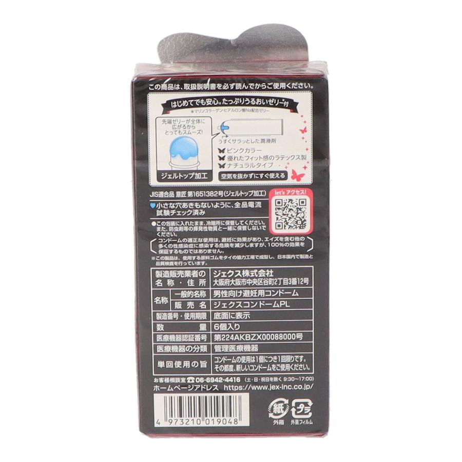 コンドーム グラマラス バタフライ モイスト 500 6個入 |  | 01