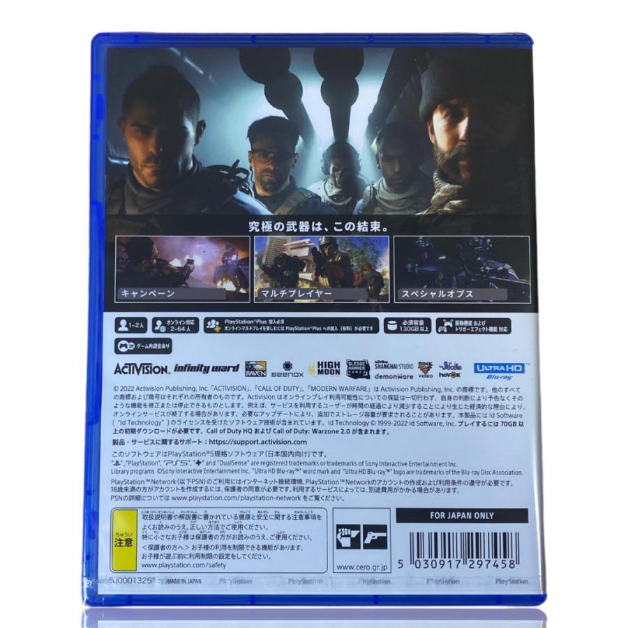 Call of Duty Modern Warfare 2 コールオブデューティ モダン・ウォーフェア2 【PS5】 |  | 01